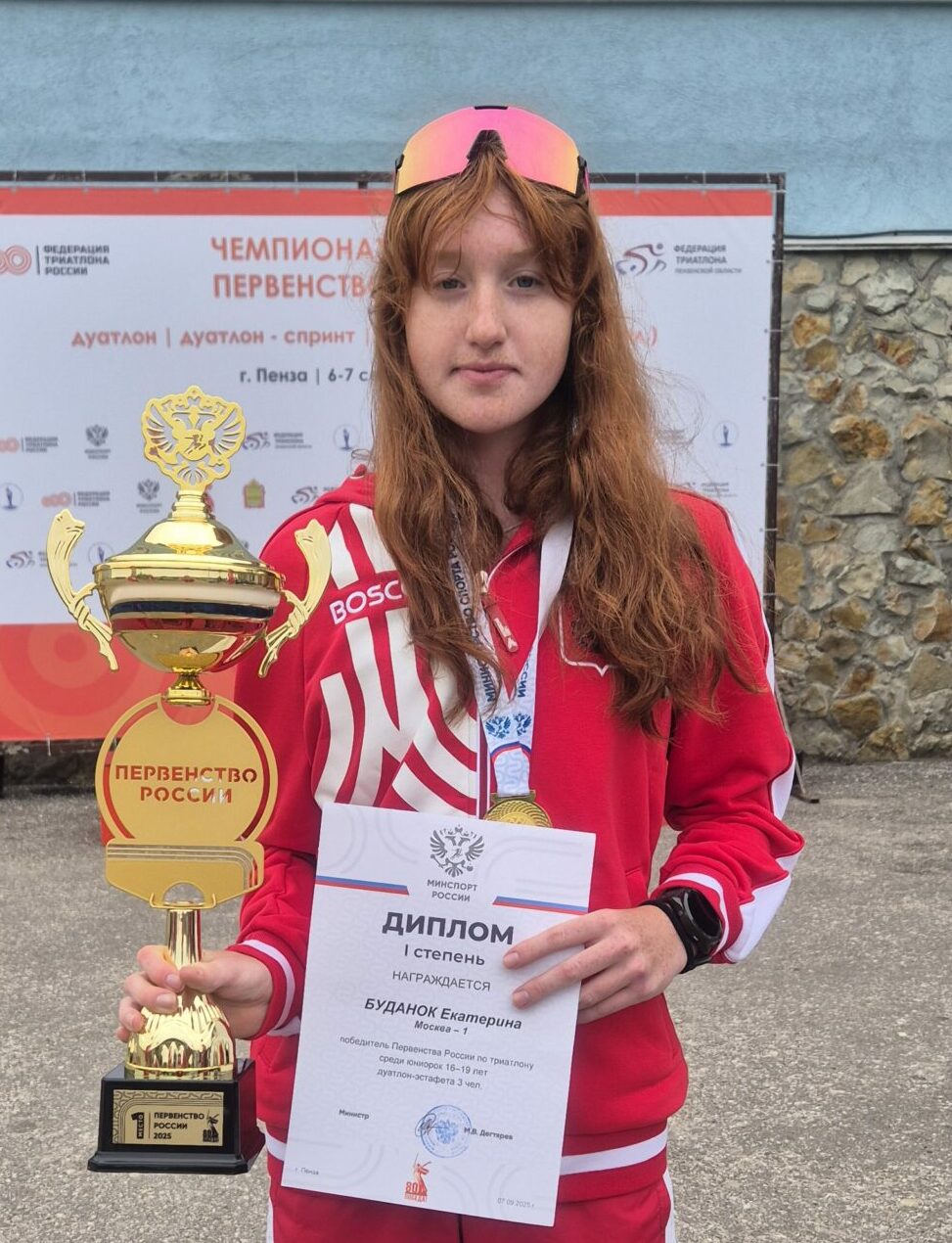 Буданок Екатерина - спортсмен сборной Москвы по триатлону